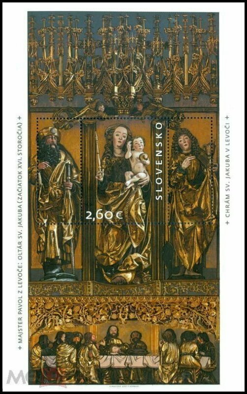 Stamps of 2017. Slovakia. 645. ART. The Altar of the Holy Cross James in the Chu