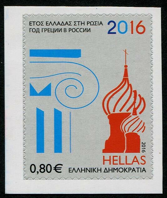 HERRICKSTAMP NEW ISSUES GREECE SC.# 2733a Year of Greece in Russia Booklet