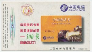 Postal stationery China 1998 Calling card - The Great Wall