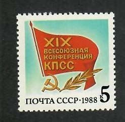 Russia; Scott 5677; 1988;  Unused; NH