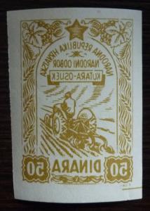 CROATIA IN YUGOSLAVIA - PROOF - CITY OSIJEK -LOCAL REVENUE STAMP R! kroatien J4