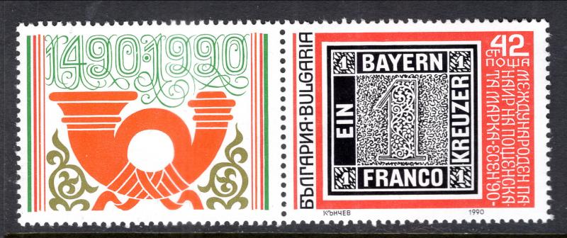 Bulgaria 3532 Stamp on Stamp MNH VF