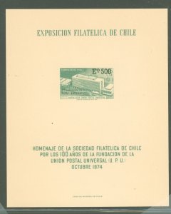 Chile #441  Souvenir Sheet