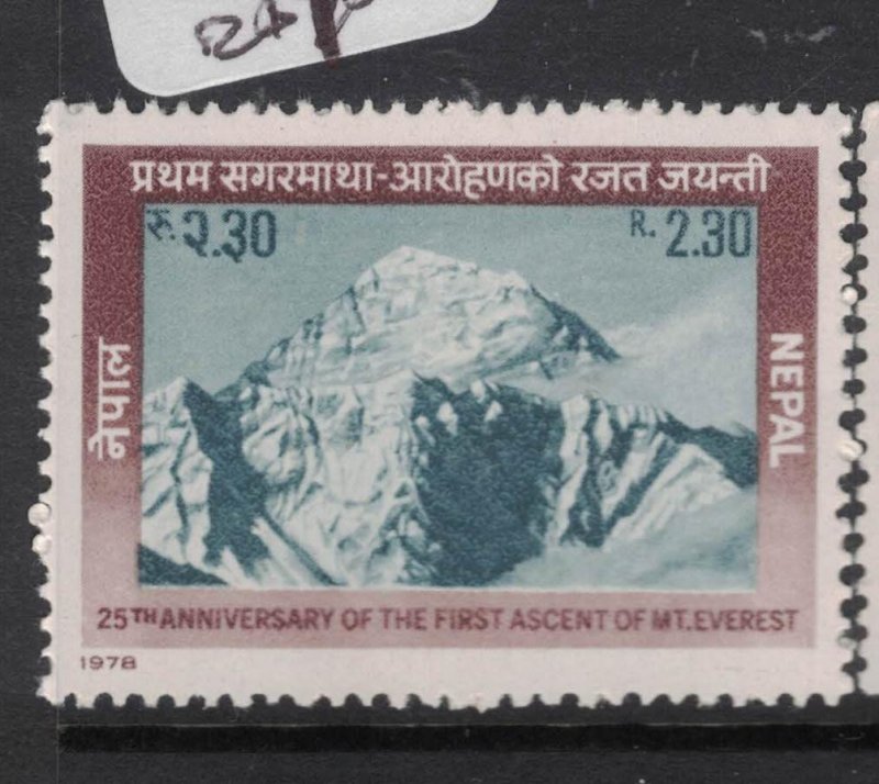 Nepal SG 361 MNH (4fdx)