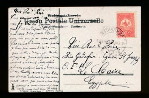 OTTOMAN OFFICES 1908 P.POST CARD W/ 20 PARA TURKISH STAMP.