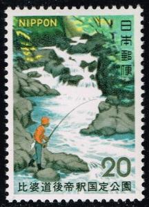 Japan #1110 Fishing in Taishakukyo Valley; MNH (0.40)