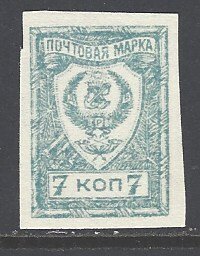 Far Eastern Republic Sc # 53 mint hinged (RRS)