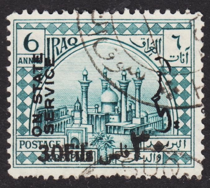 Iraq Scott O47 F to VF used.