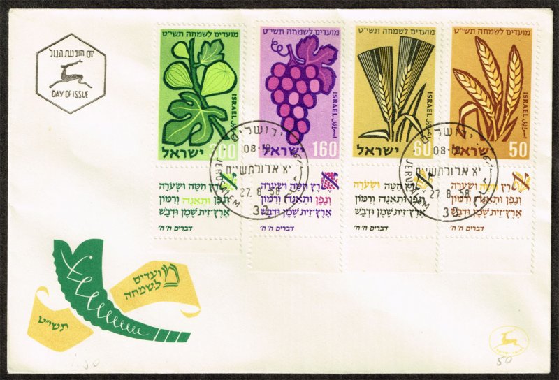 Israel #145-148 New Years FDC Cachet