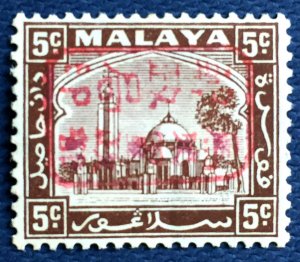 Malaya SELANGOR Japanese Occupation opt 5c Red opt MLH SG#J211a M4933