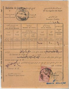 64314 - TURKEY Ottoman Empire - POSTAL HISTORY - MONEY ORDER receipt: ISTAMBUL-