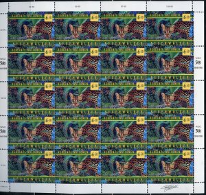 UNITED NATIONS SCOTT #240 VIENNA RAINFOREST MINIATURE SHEET MINT NH