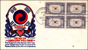 Scott 921 - 5 Cents Korea 1st Staehle / SC FDC Unaddressed Block Planty 921-30