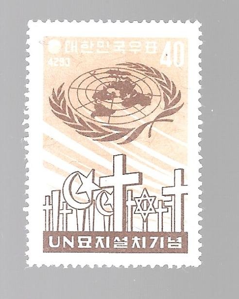 South Korea 1960 - M - Scott #316 *