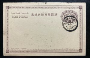 1901 Peking China Japanese Post Office Postal Stationery Postcard Cover