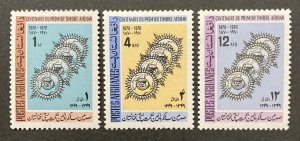 Afghanistan 1970 #839-41, 1st Afghan Stamps Anniversary, MNH.