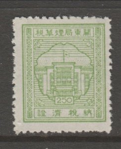 China Revenue Fiscal 2844 no gum  mnh mint nice