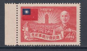 China ROC Sc 1052 MNH/MNG. 1952 40c Pres. Chiang Kai-shek, Sheet Margin single 