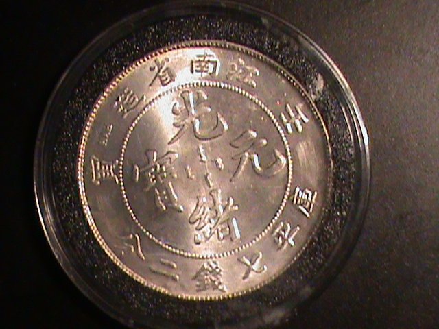 ​CHINA-1875-QING DYNASTY-EMPEROR-GUANG XU-DRAGON SILVER DOLLAR-UN-CIRCULATED-VF