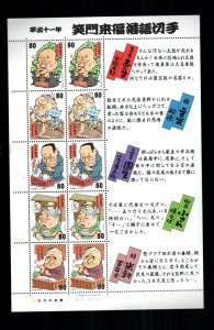 Japan 2665a  MNH cat $ 16.00