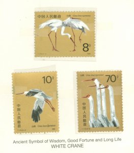 China (PRC) #2033-2035  Single (Complete Set)