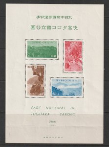 Japan  a 1942 mini sheet MH but crease at bottom along sheet