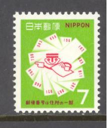 Japan Sc # 997 mint hinged (RS)