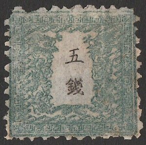 JAPAN 1872 Dragon 5s green rough perf on native wove pelure paper. Rare genuine.