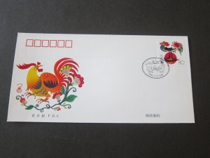 China PRC 2005 year of Yiuou FDC