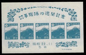 Japan. Souvenir Sheet. Sc 395.  Mint