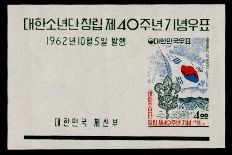 Korea 359a MNH Boy Scouts, Flag