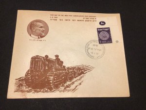 Israel 1951 First day Kfar Smaryahu post office cancel postal cover  Ref 60078