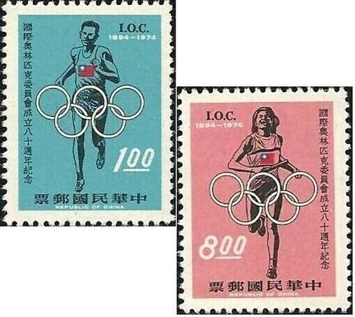 Taiwan 1974 Sc 1885-1886 Olympic  set MNH