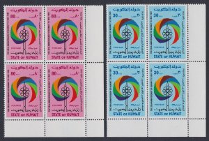 Kuwait Television 2v Corner Blocks of 4 1981 MNH SC#876-877 SG#919-920