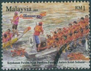 Malaysia 2008 SG1498 $1 Dragon Boats FU