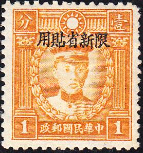 China - Yunnan #50 Mint 