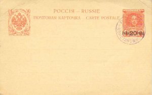 Russia Higgins & Gage R13 Unused with small creases at top left and right.