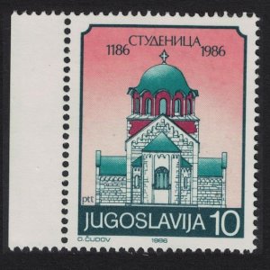 Yugoslavia 800th Anniversary of Studenica Monastery Margin 1986 MNH SG#2264