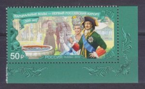 2019 Russia 2682 300 years of the Russian resort Marcial Waters 4,80 €