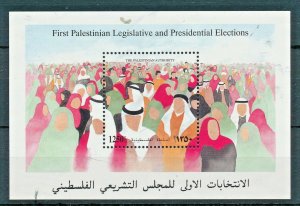 PALESTINIAN AUTHORITY 1996 PRESIDENTIAL ELECTIONS S/SHEET MNH