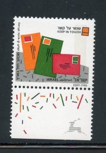 ISRAEL KEEP IN TOUCH NON-DENOMINATED PHOSPHOR RIGHT  TAB MINT NH