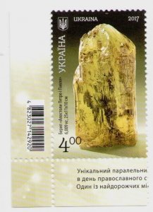 2017 Ukraine stamp Beryl stone Apostles Peter and Paul, minerals, MNH