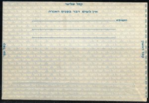 Israel 1952 Inland Use Postal Letter Sheet Mint 30P Coin Uprated 15P Coin 