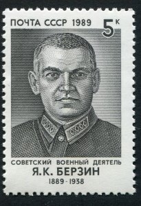 Russia 5817 MNH