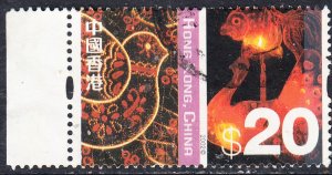 Hong Kong #1016 Used