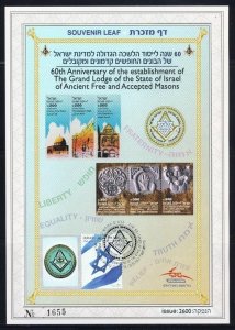 ISRAEL STAMP 2013 60th ANN. FREE MASONS GRAND LODGE SOUVENIR LEAF CARMEL  # 644