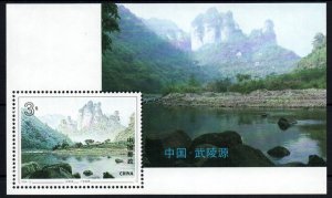 China PRC # 2517 MNH VF 