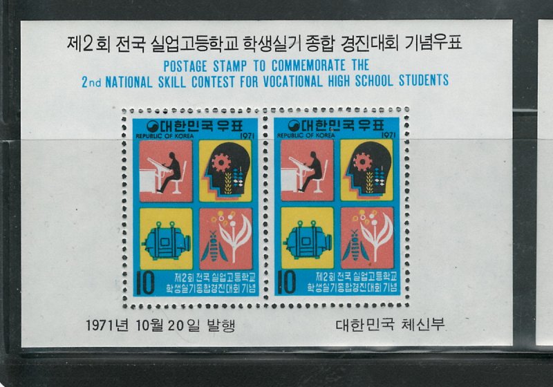 KOREA 1971 MNH #802a 2nd SKILL CONTEST $37.50