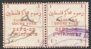 PALESTINE c1920 1 COURT FEES REVENUE w/o Currency Indication Pair Bale 225 USED