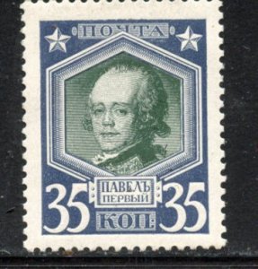 Russia # 98, Mint Hinge. CV $ 2.50